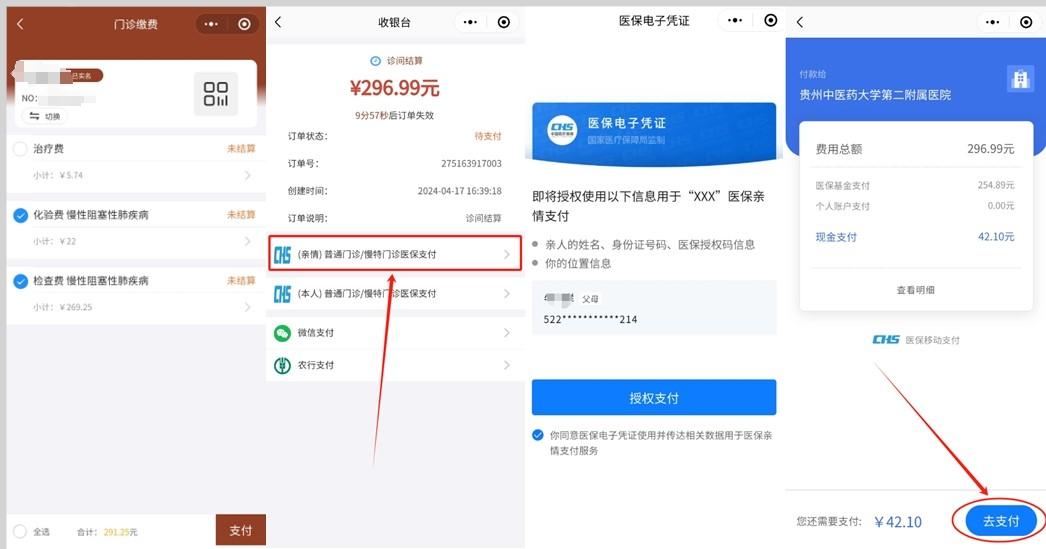 南漳最新医保卡怎么绑定微信提现账户方法分析(最方便真实的南漳医保卡怎么绑定在微信上方法)