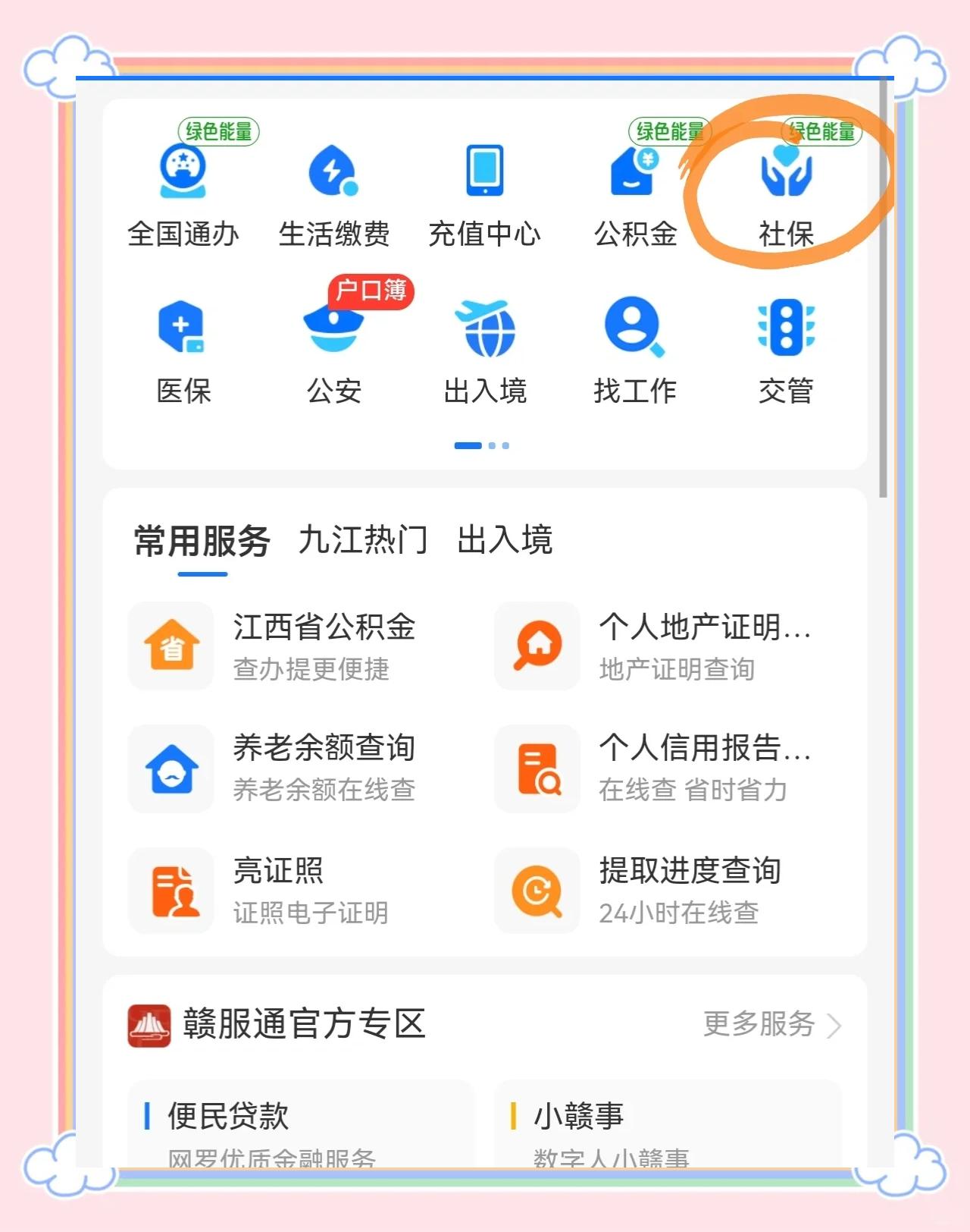 南漳最新医保卡怎么用微信绑定方法分析(最方便真实的南漳怎样绑定医保卡在微信上方法)