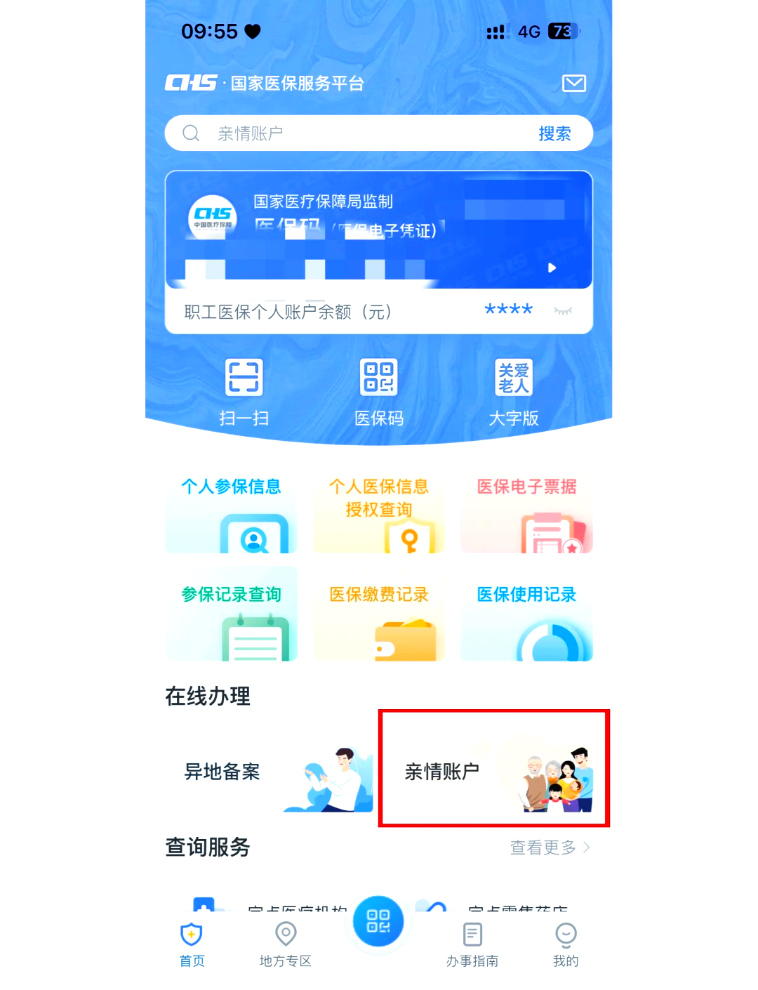南漳最新医保卡丢失怎么绑定微信方法分析(最方便真实的南漳医保卡丢了咋整方法)