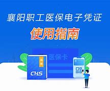 南漳最新怎么把医保卡绑定在微信里面使用方法分析(最方便真实的南漳医保卡怎么绑手机上微信方法)