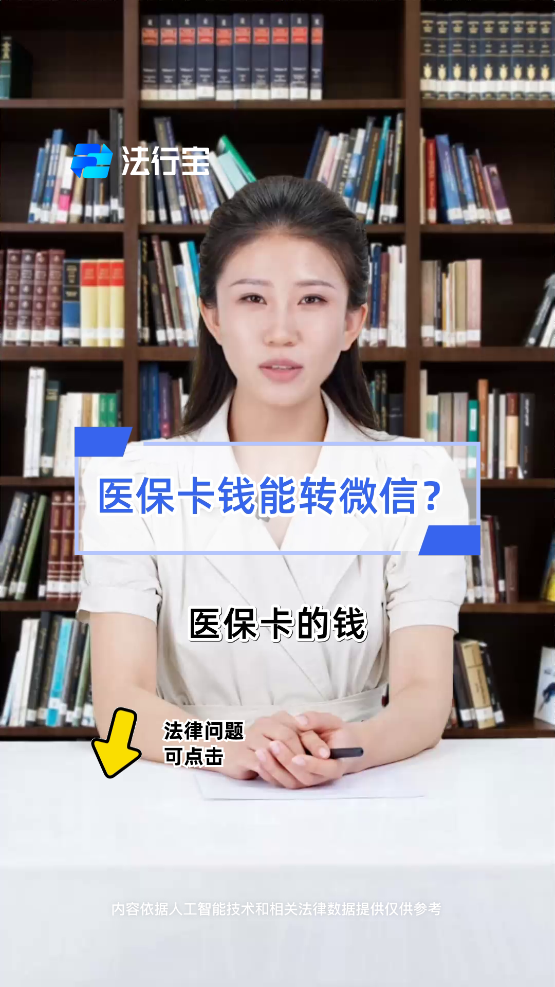 南漳最新医保卡怎么取钱到微信方法分析(最方便真实的南漳医保里的卡怎么能取现方法)