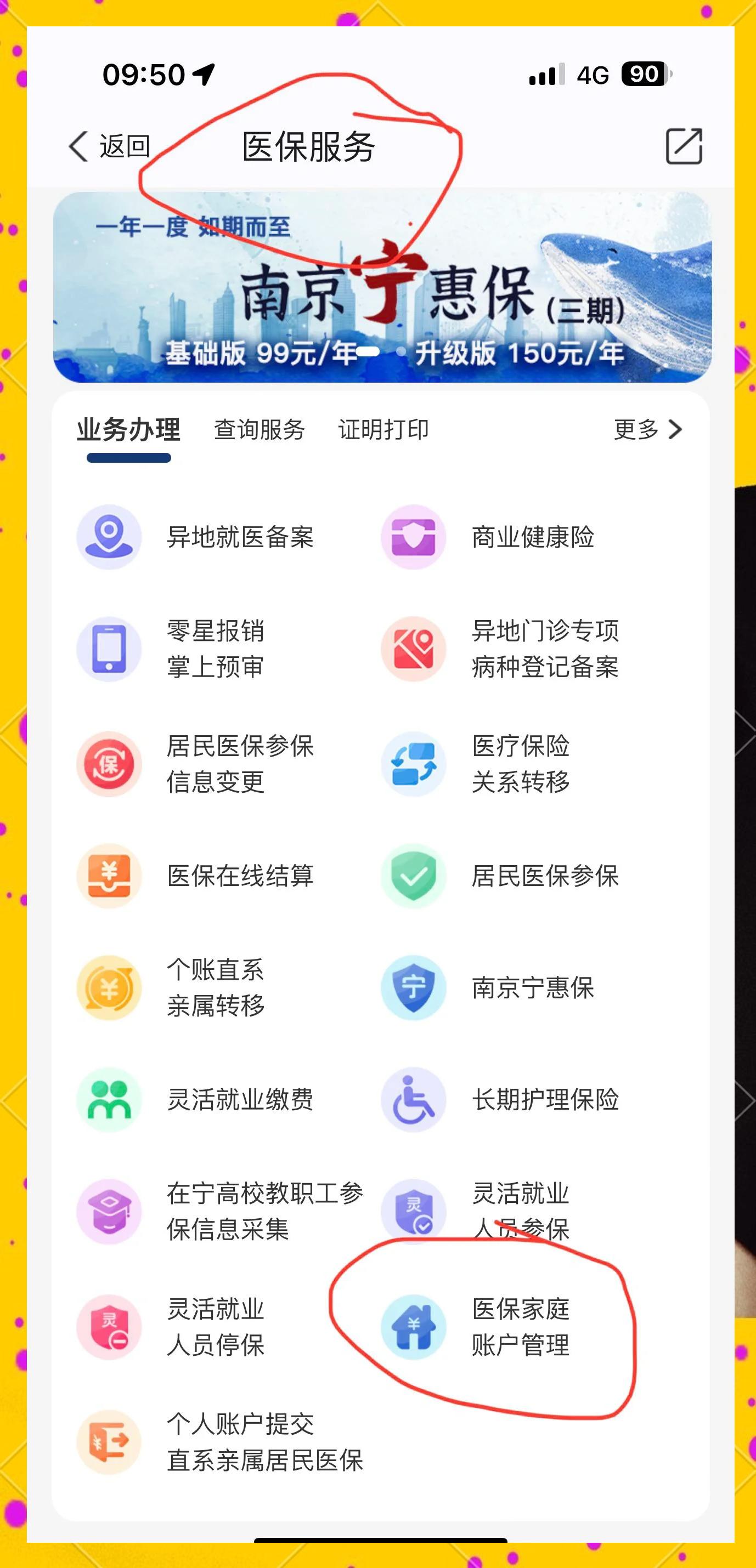 南漳最新怎么在手机上查医保卡里的钱方法分析(最方便真实的南漳怎样在手机里查询医保卡里的余额方法)