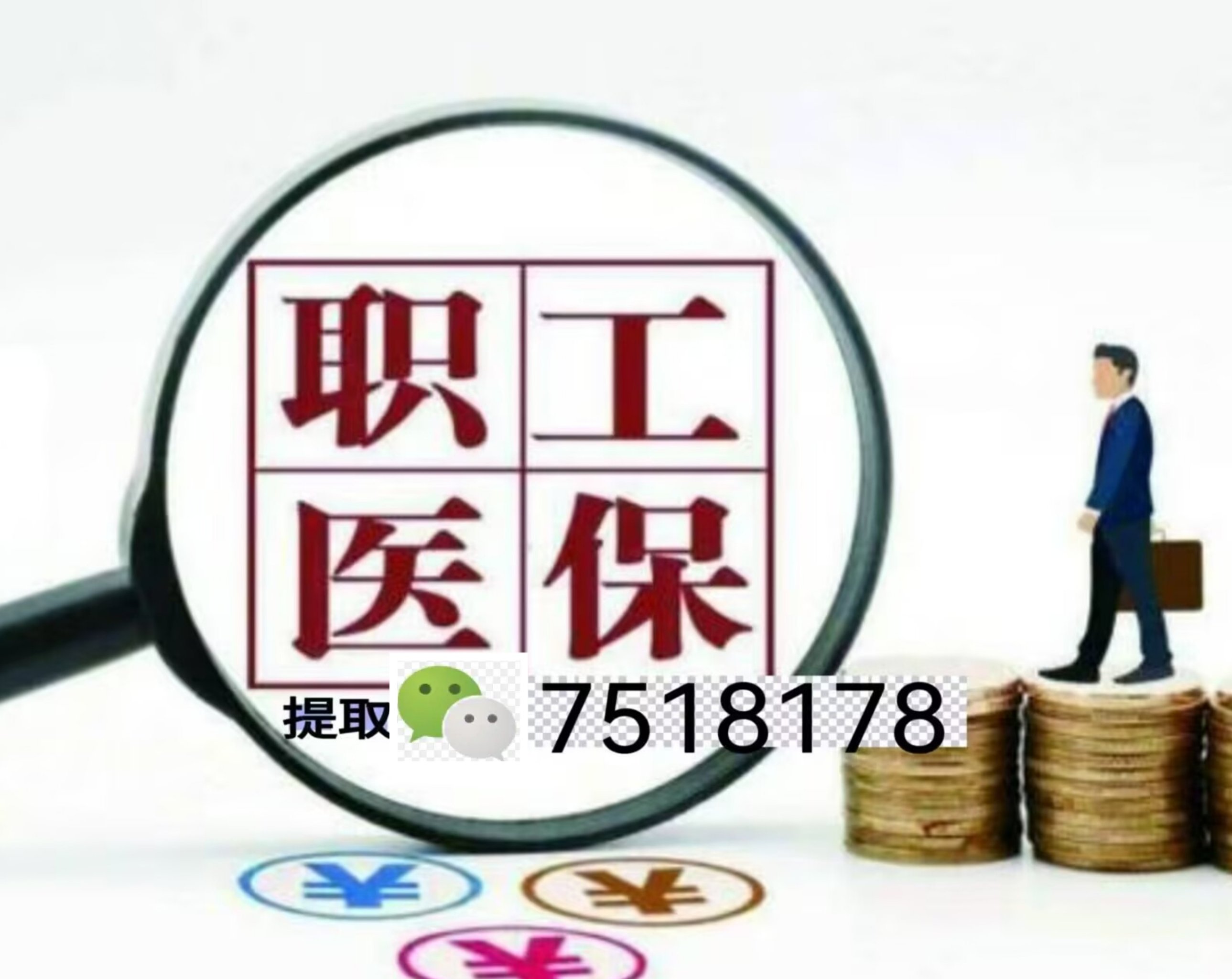 南漳最新医保余额提现方法方法分析(最方便真实的南漳医保卡余额提现技巧方法)