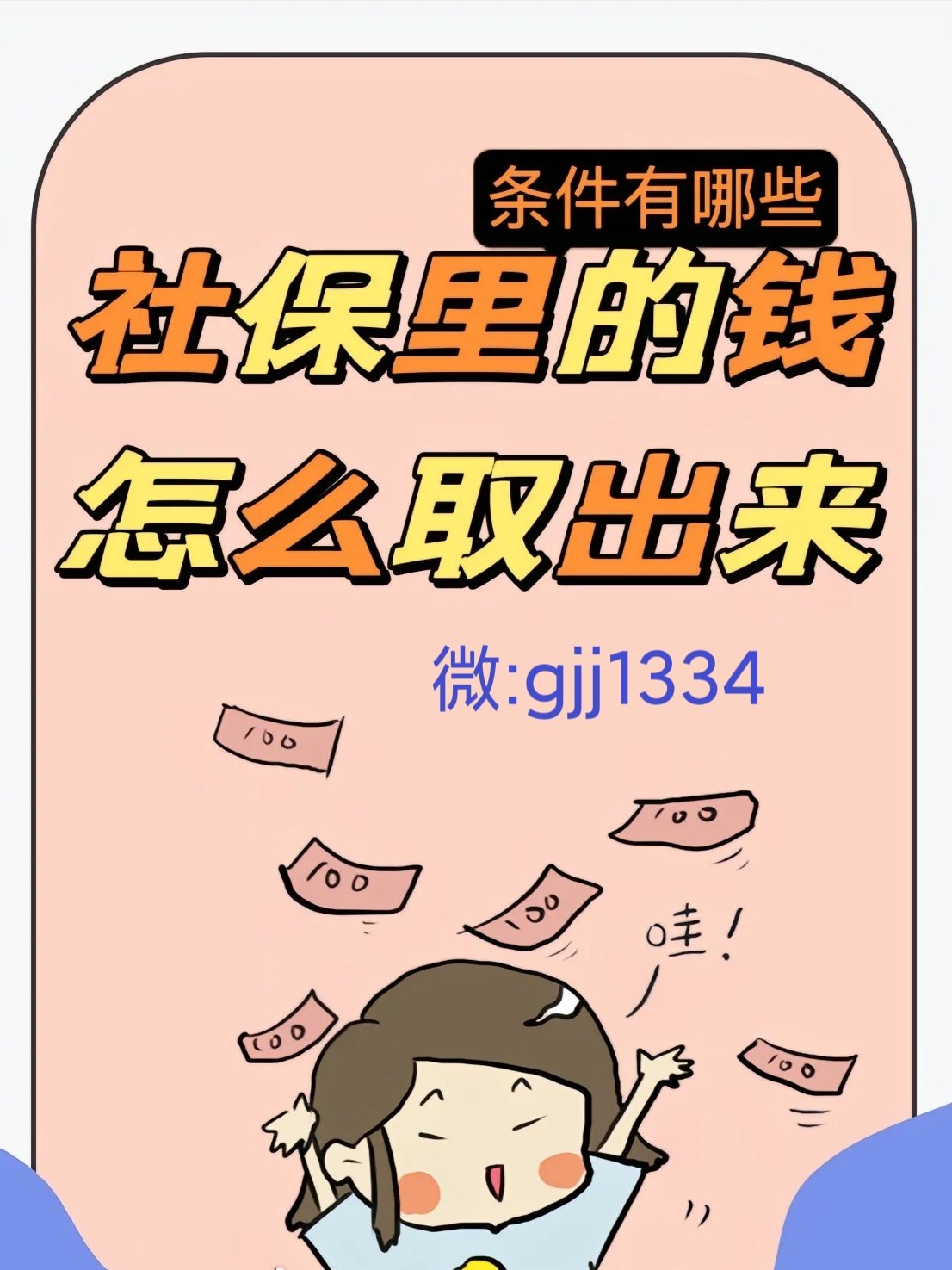 南漳最新怎么提现医保卡里的钱方法分析(最方便真实的南漳怎么提现医保卡里的钱到银行卡方法)