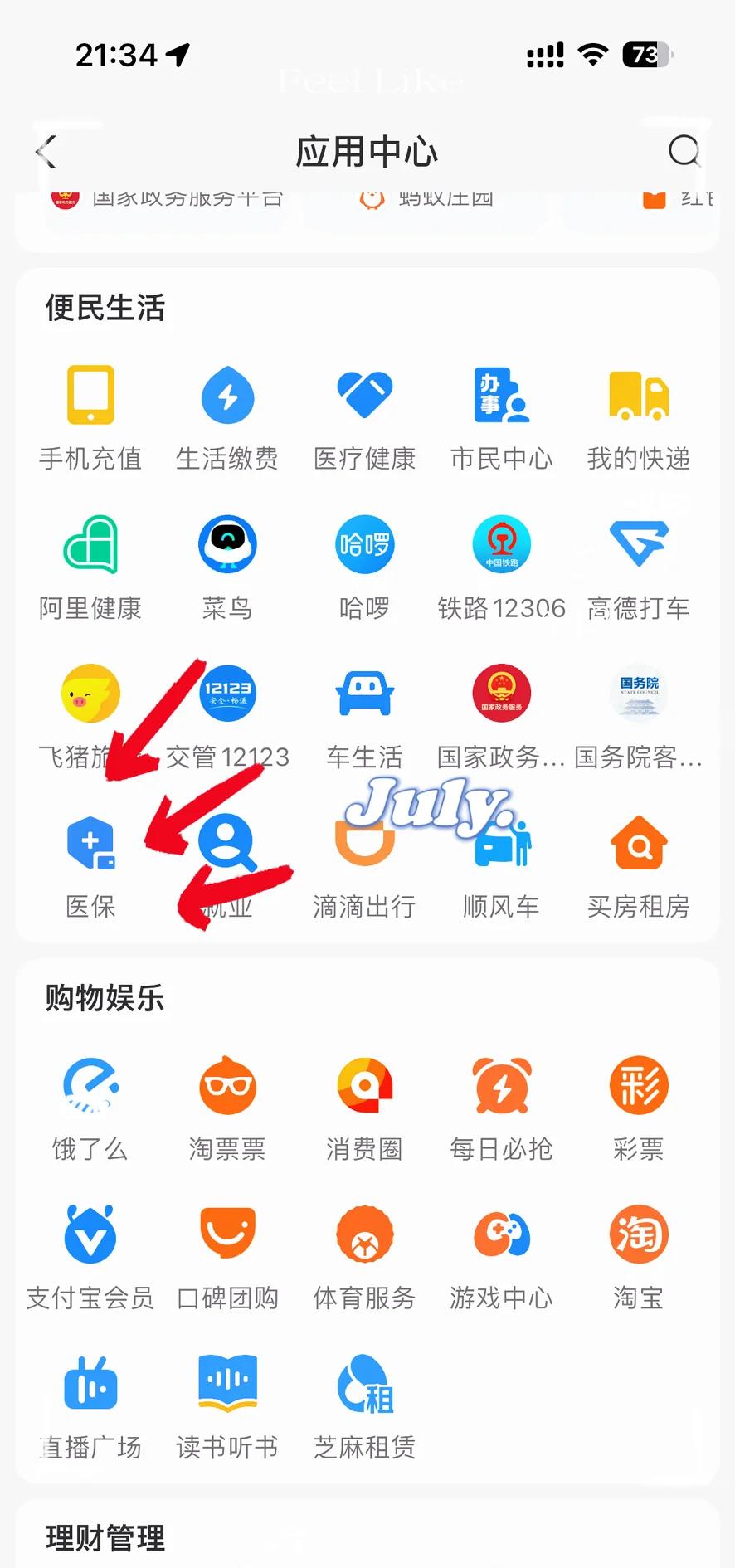 南漳最新医保卡怎么绑定手机微信方法分析(最方便真实的南漳医保卡绑定手机微信可以支付吗方法)