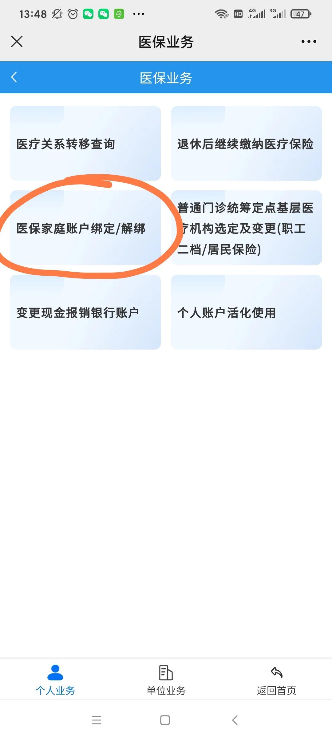 南漳最新医保卡怎么绑定红包支付方法分析(最方便真实的南漳医保卡怎么绑定红包支付功能方法)