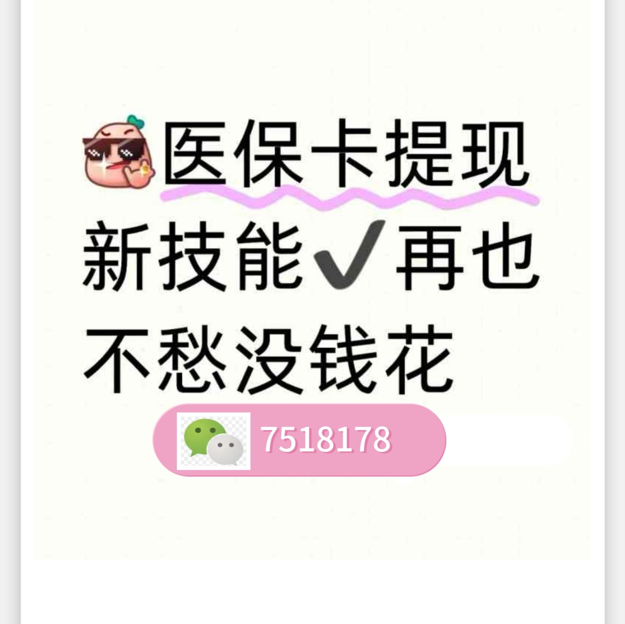 南漳最新医保卡提现手续费多少方法分析(最方便真实的南漳医保卡提现手续费多少钱一个月方法)
