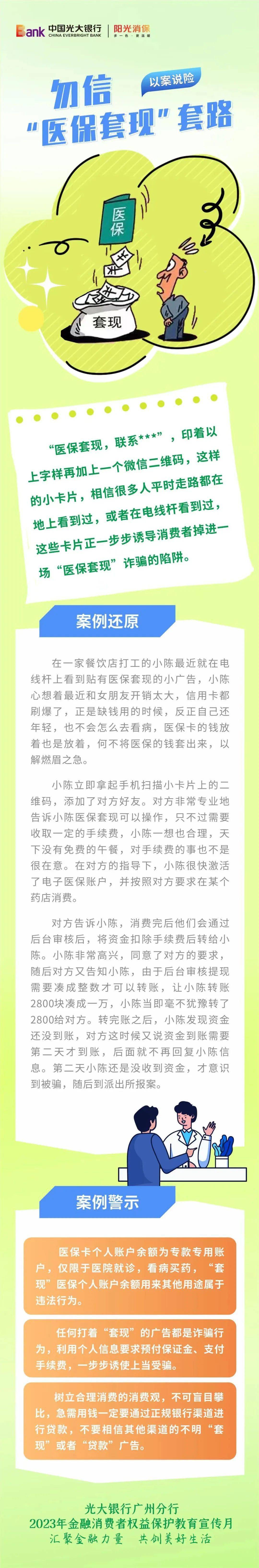 南漳最新医保套现的方式有哪些方法分析(最方便真实的南漳医保套现一般手续费多少方法)
