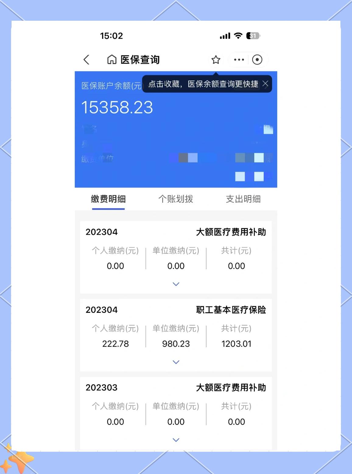 南漳最新医保卡余额提现方法方法分析(最方便真实的南漳急用钱24小时套医保卡方法)