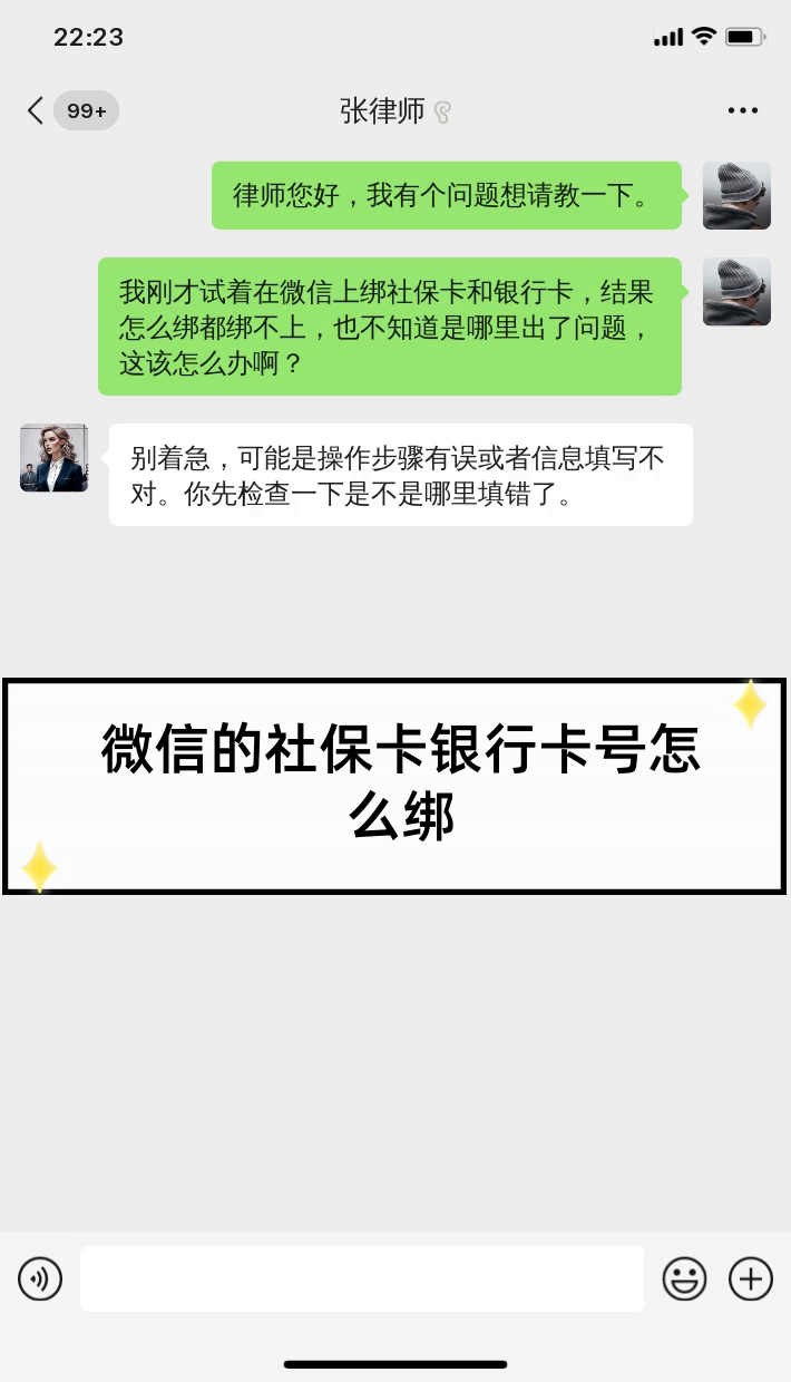 南漳最新社保卡绑定微信提现方法分析(最方便真实的南漳社保卡里的钱微信提现可不可以方法)