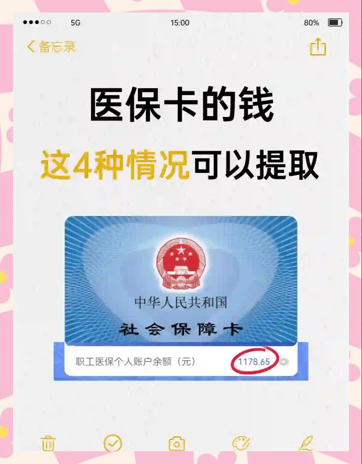 南漳最新医保个人账户提取方法方法分析(最方便真实的南漳医保个人账户提取方法有哪些方法)