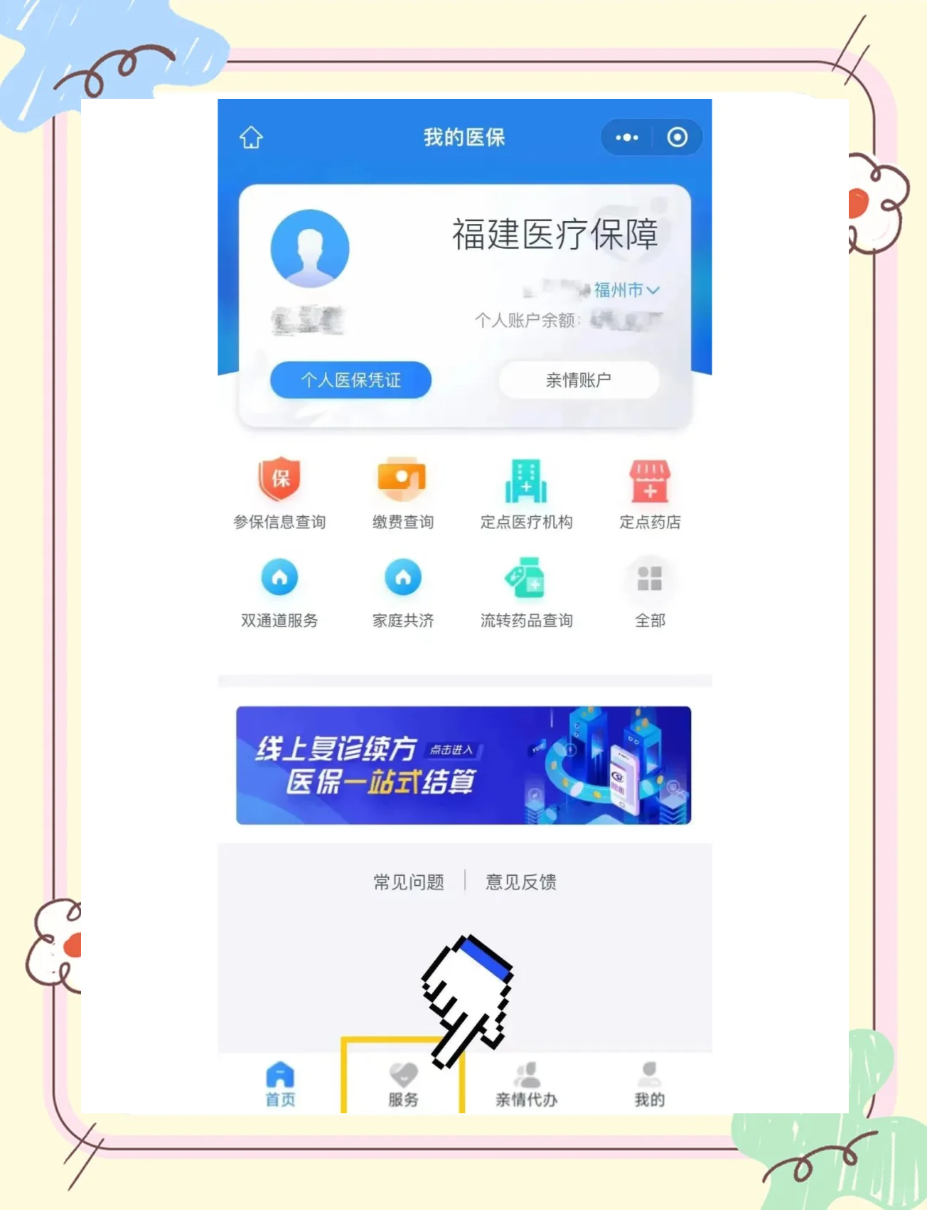 南漳最新绑定医保卡的步骤方法分析(最方便真实的南漳绑定医保卡怎么操作方法)