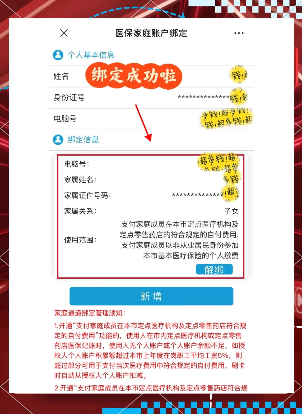 南漳最新绑定医保卡的步骤方法分析(最方便真实的南漳绑定医保卡怎么操作方法)