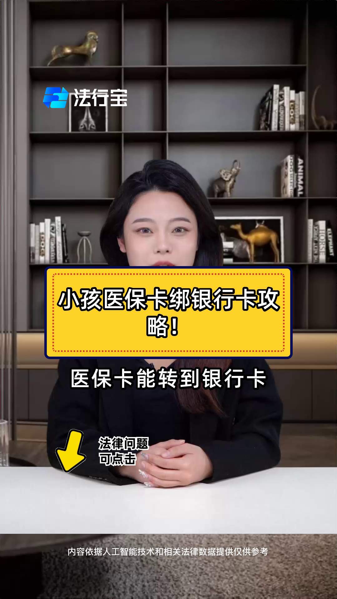 南漳最新医保卡怎样绑银行卡方法分析(最方便真实的南漳医保卡怎样绑银行卡支付方法)