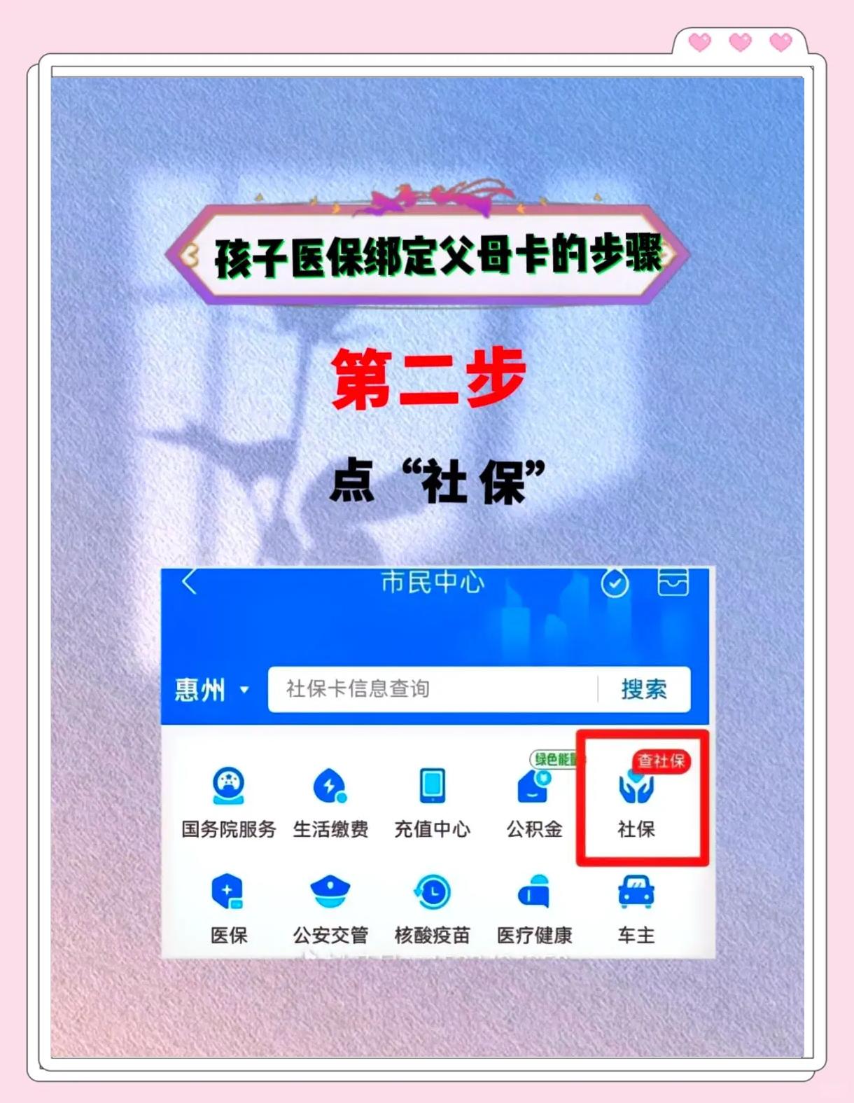 南漳最新医保卡如何绑定医院方法分析(最方便真实的南漳医保卡如何绑定医院公众号方法)