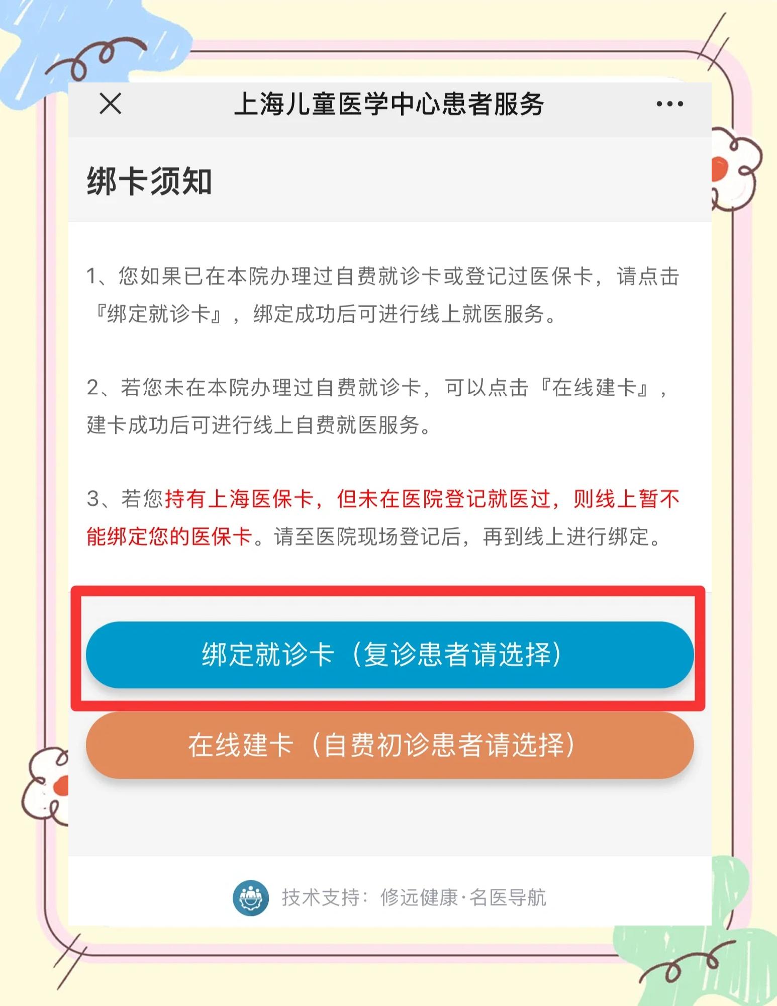 南漳最新医保卡怎么绑定家人共同消费方法分析(最方便真实的南漳医保卡怎么绑定家人共同消费安阳方法)