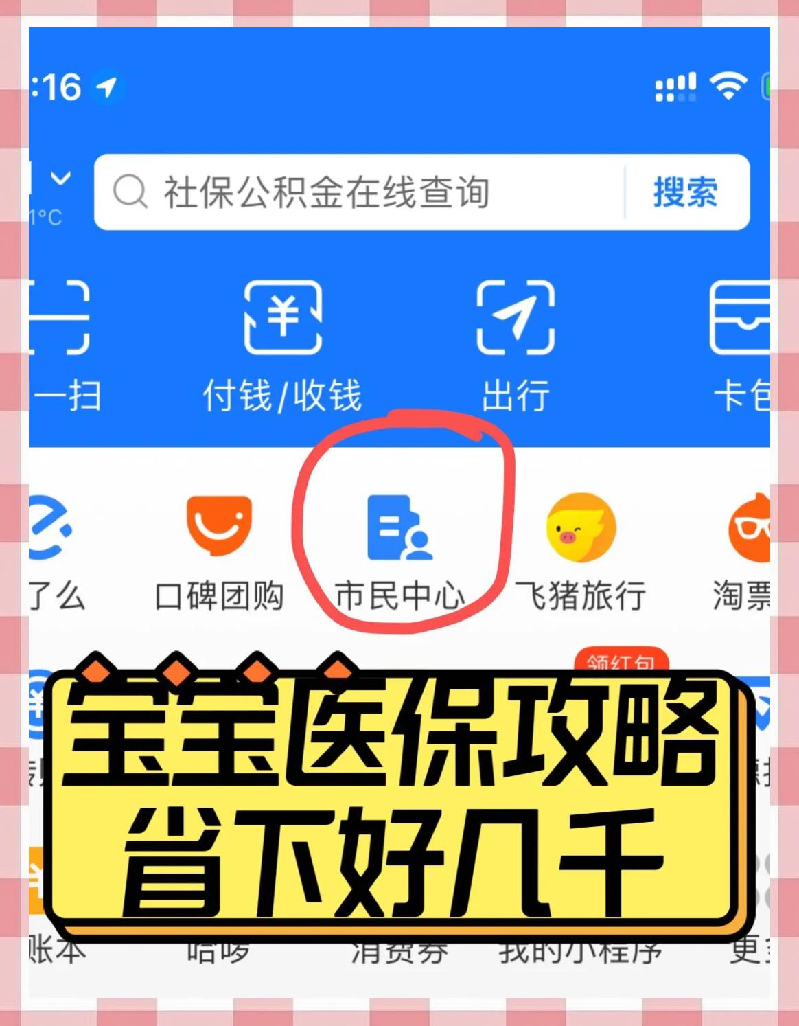 南漳最新医保卡如何绑定在微信上方法分析(最方便真实的南漳医保卡咋绑定微信方法)