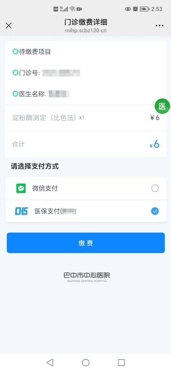 南漳最新医保卡能绑定微信转账吗方法分析(最方便真实的南漳医保卡能绑定微信转账吗怎么操作方法)