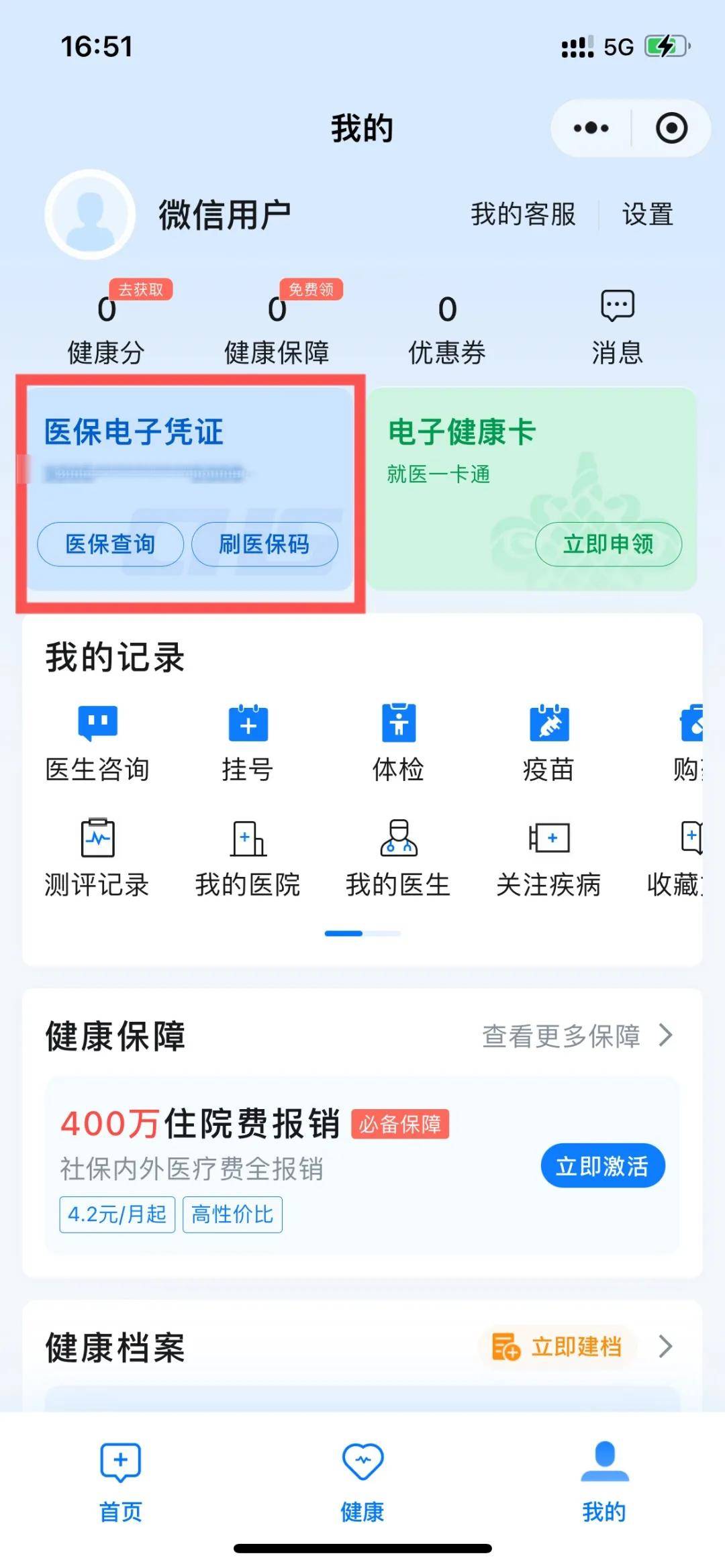 南漳最新医保卡绑定微信支付步骤方法分析(最方便真实的南漳医保卡绑定微信支付步骤是什么方法)