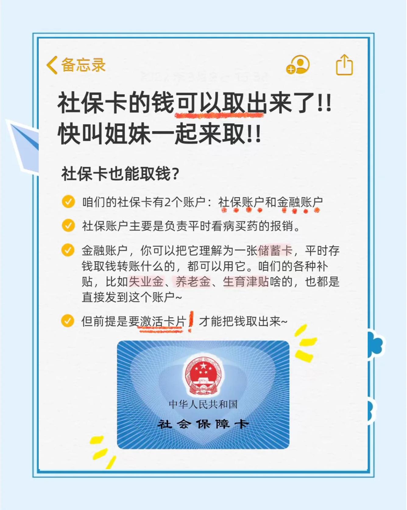 南漳最新怎么把医保卡的钱转到新的参保地方法分析(最方便真实的南漳怎么把医保卡的钱转到新的参保地去方法)