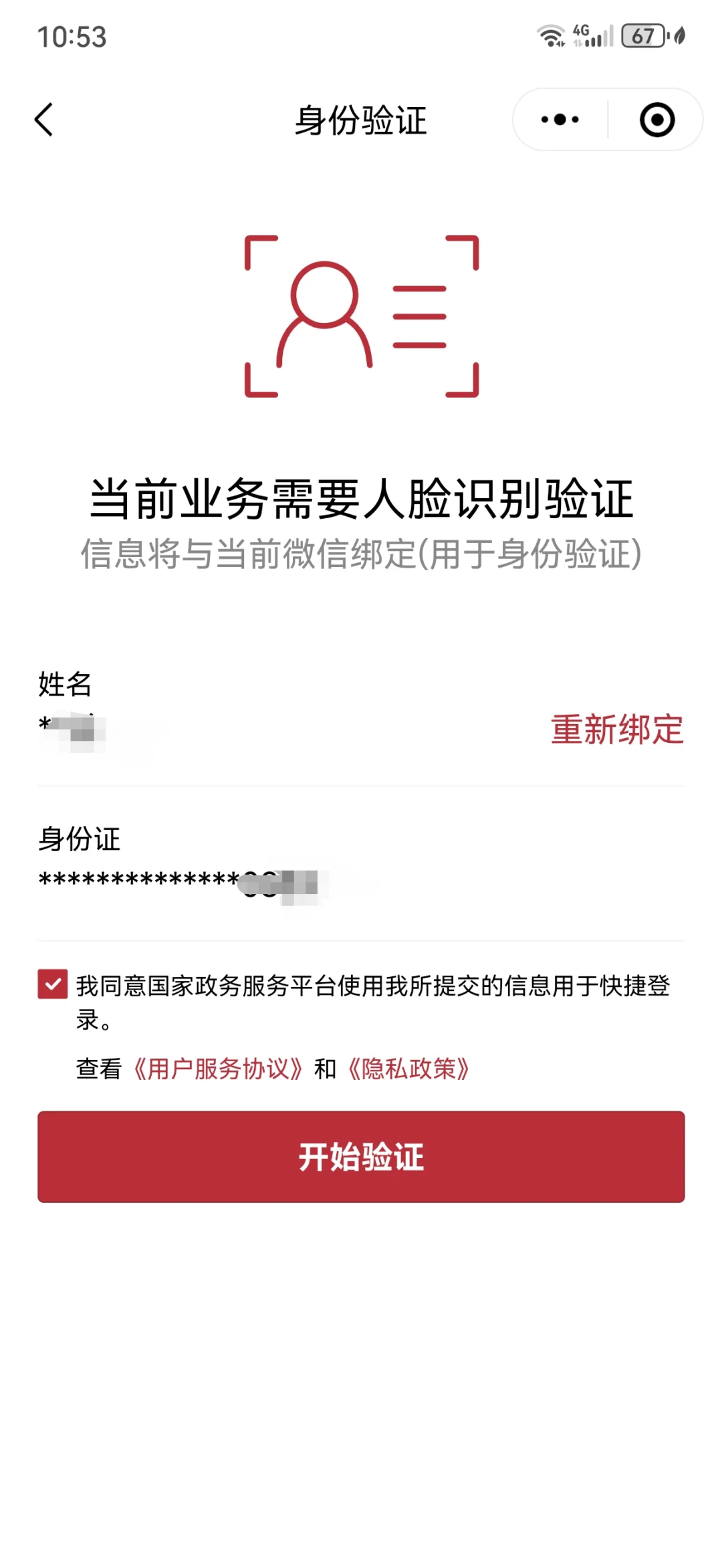 南漳最新医保卡如何绑定在微信上面方法分析(最方便真实的南漳医保卡如何绑定在微信上面支付方法)