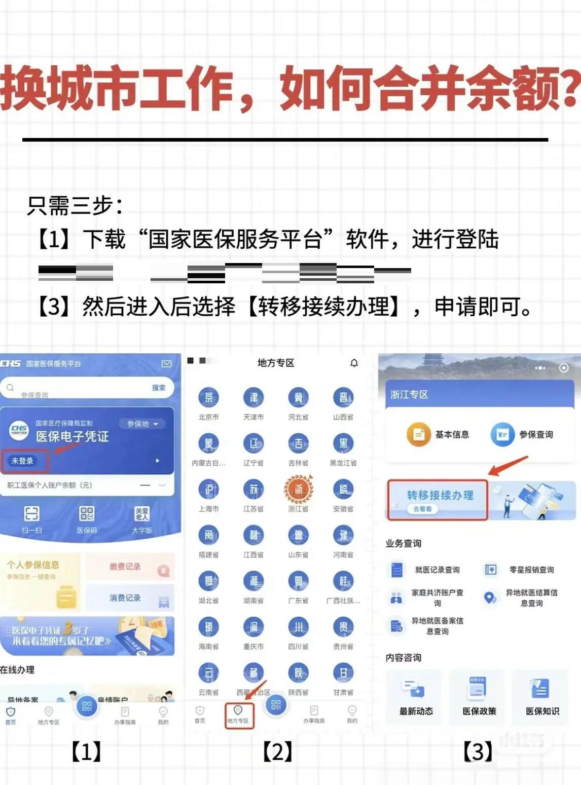 南漳最新医保卡取钱最简单方法方法分析(最方便真实的南漳医保卡取钱最简单方法用支付宝查询方法)