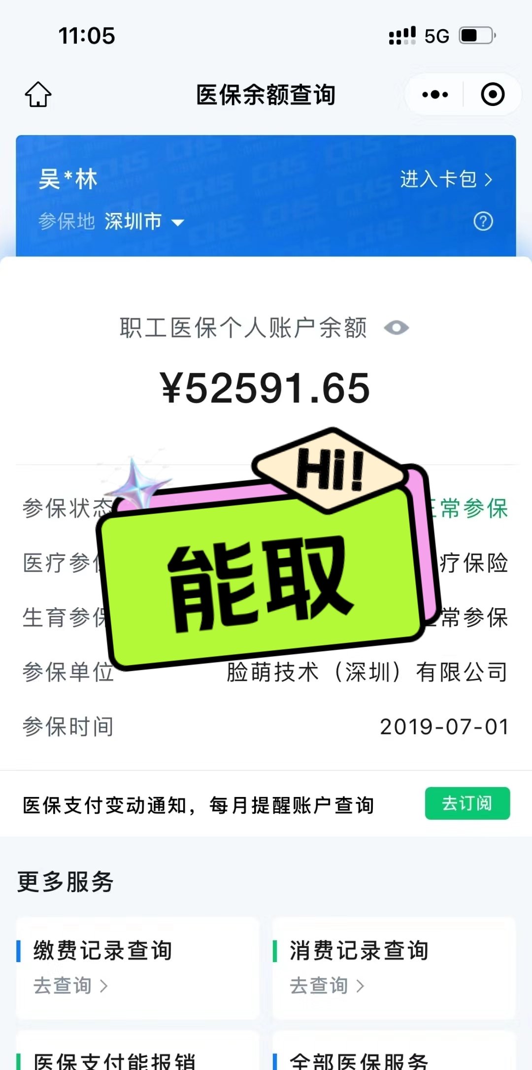 南漳最新医保卡取钱最简单方法方法分析(最方便真实的南漳医保卡取钱最简单方法用支付宝查询方法)