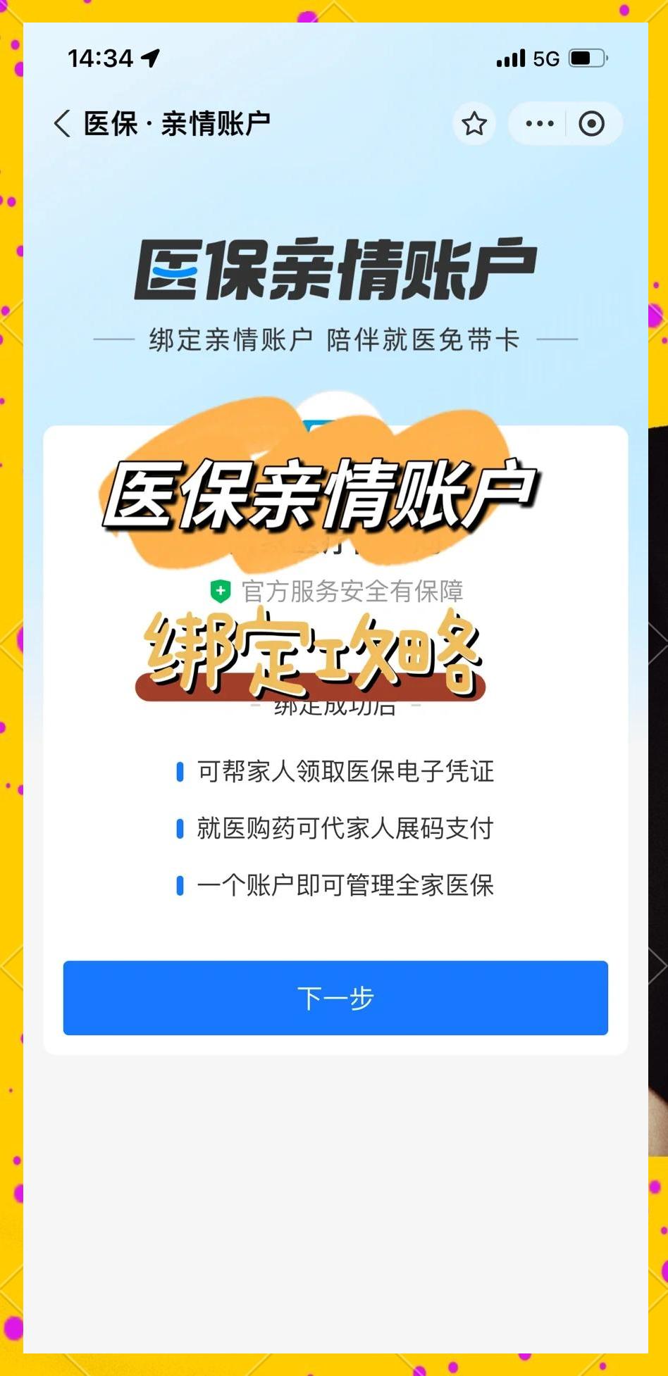南漳最新医保怎么绑卡提现方法分析(最方便真实的南漳怎样把医保卡的钱提取到微信方法)