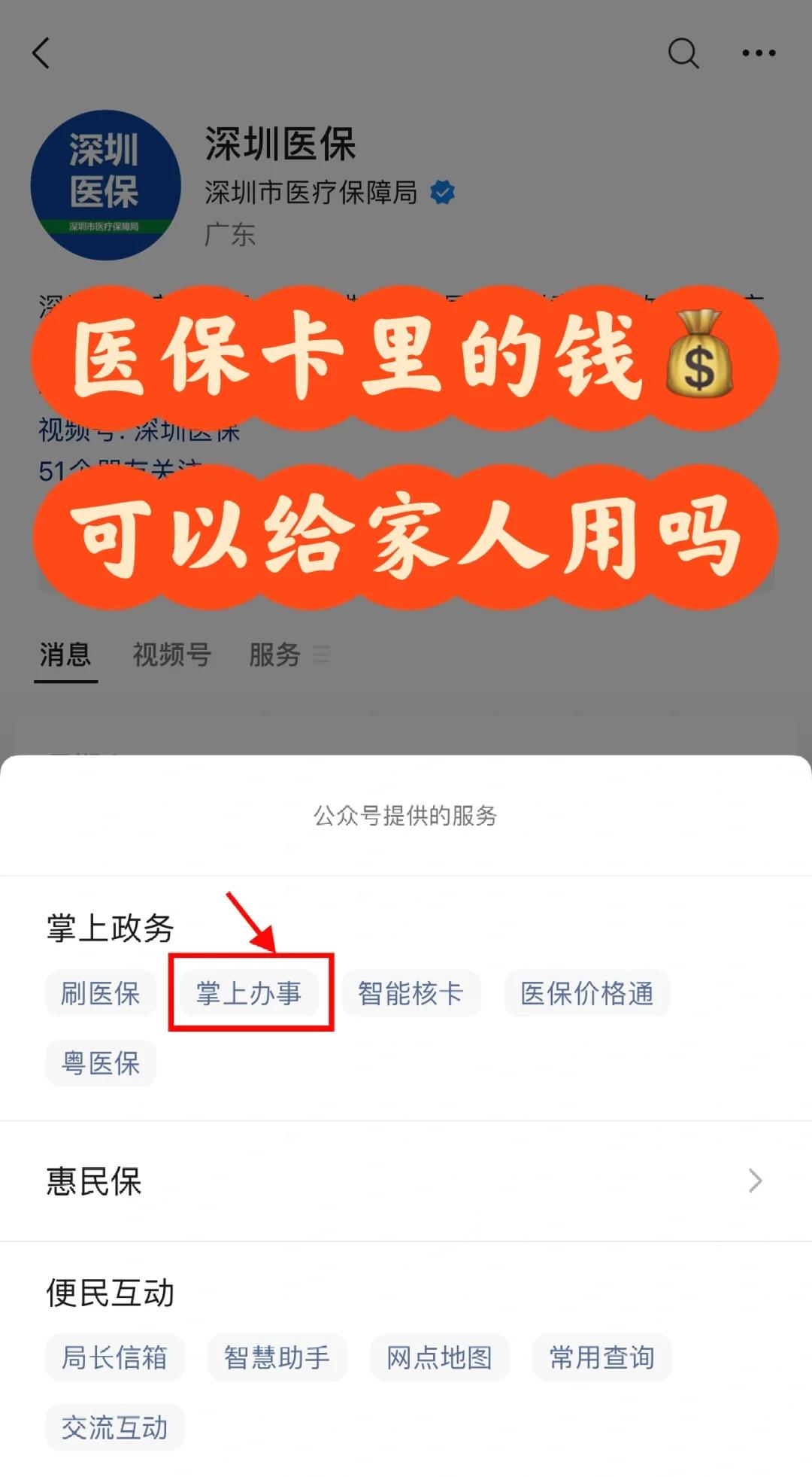 南漳最新医保卡里余额怎么转给家人使用方法分析(最方便真实的南漳医保卡金额如何转移给家人方法)