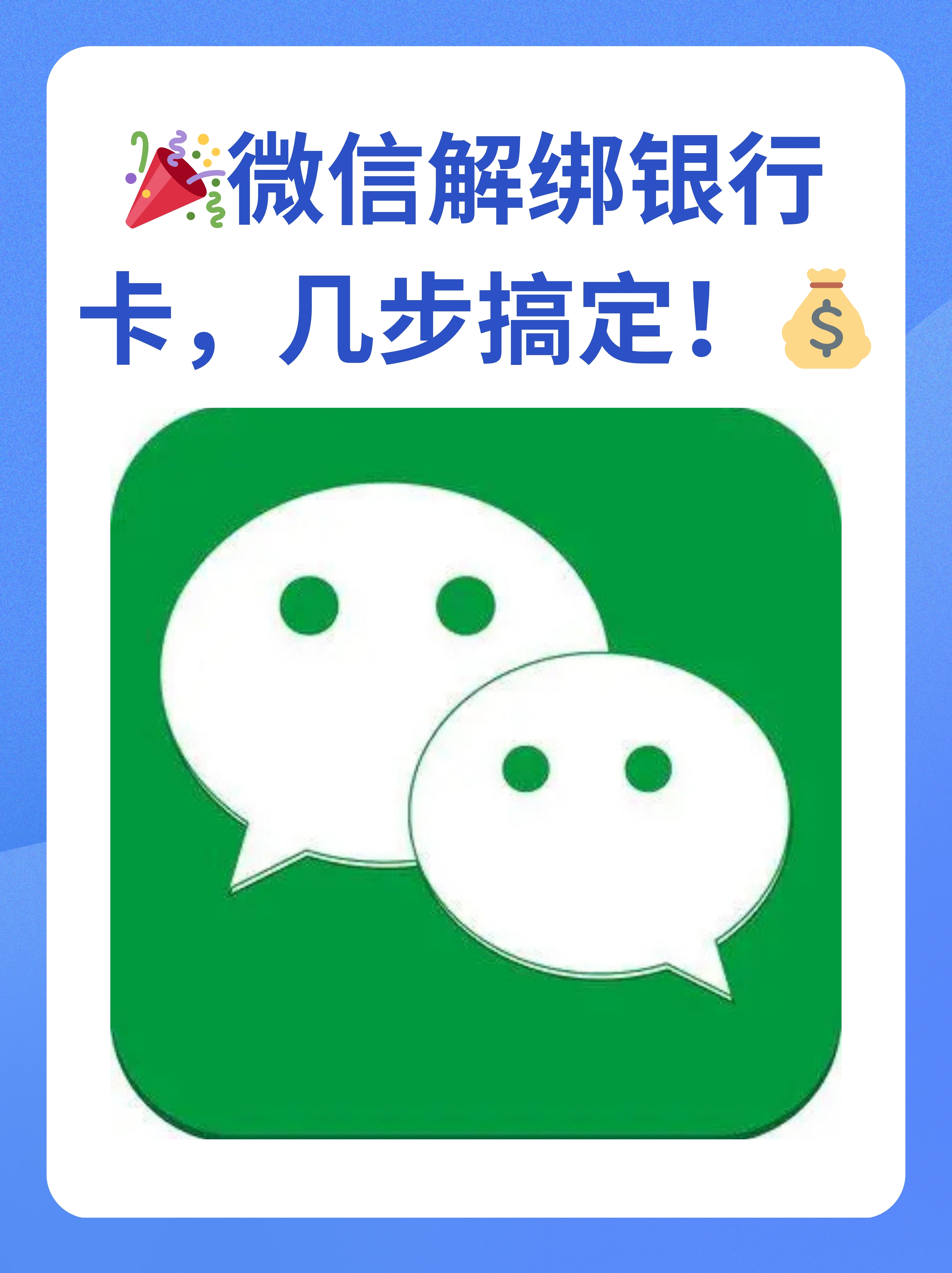南漳最新怎么将医保卡绑在微信方法分析(最方便真实的南漳医保卡如何绑定微信?方法)