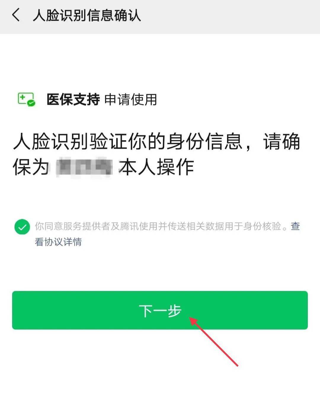 南漳最新医保卡怎么绑定银行卡提现不了方法分析(最方便真实的南漳医保卡不能绑定支付宝是什么原因方法)