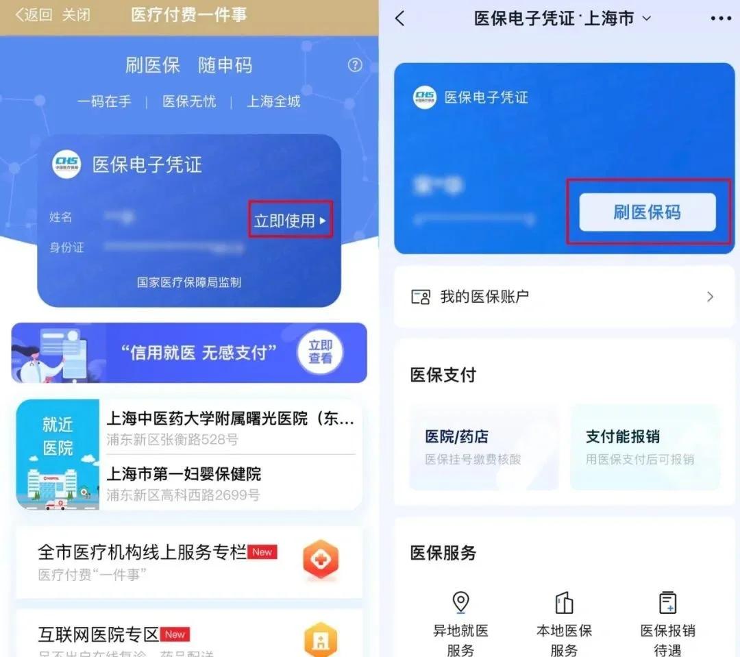 南漳最新医保卡的钱可以绑定微信方法分析(最方便真实的南漳医保卡能绑定微信和支付宝吗方法)