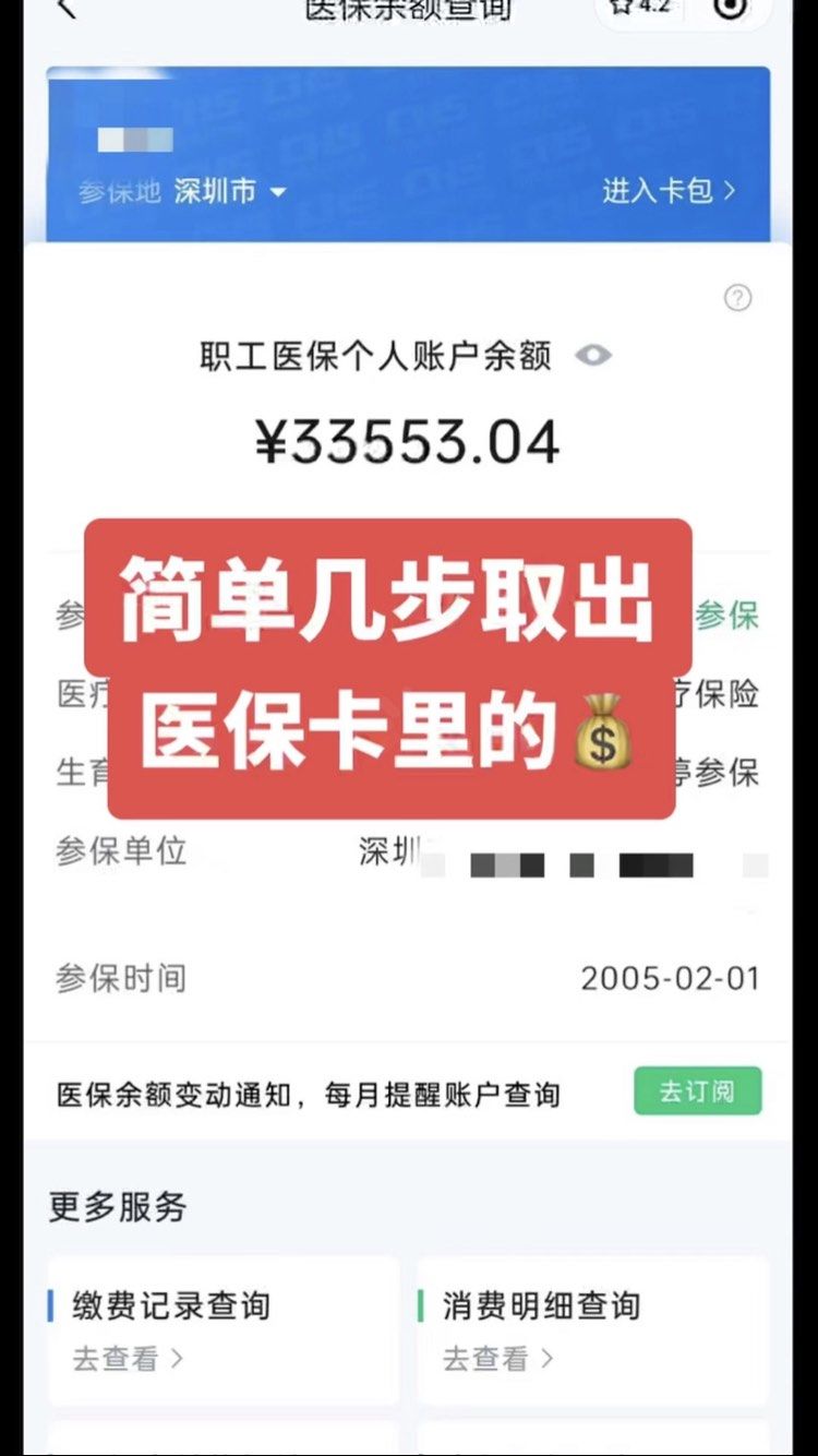 南漳最新医保卡网上套取现金渠道方法分析(最方便真实的南漳医保卡如何网上套现方法)