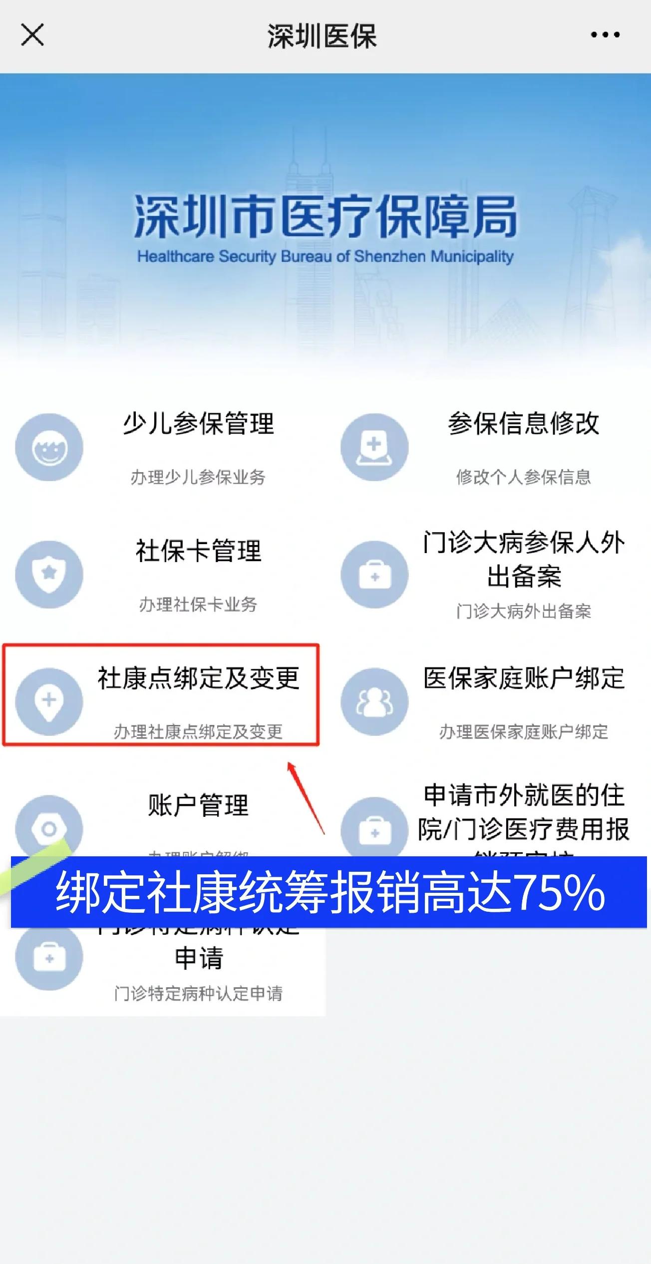 南漳最新深圳医保提取秒到方法分析(最方便真实的南漳深圳医保取现提取方法)
